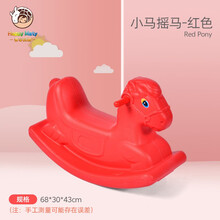 儿童木马摇马宝宝玩具一周岁生日礼物摇摇车婴儿摇椅幼儿园摇摇马户外 小马款-红色