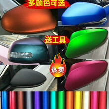 叶师傅  适用于汽车后视镜改色膜 后视镜改装贴纸 电镀冰膜碳纤维车贴改装车身贴膜 碳纤维变色龙