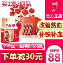 红桃K 生血剂补血口服液 成人孕妇中老年补血补铁补血气改善贫血 生血剂2盒装（下单就送阿胶乌鸡肽一盒）