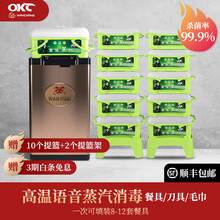 万昌高温蒸汽消毒柜商用全自动筷子消毒机大容量碗碟茶杯餐具消毒篮火锅店饭店美容院热毛巾柜酒店餐厅包厢 立式语音款（金色）+10消毒篮+2篮架