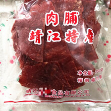 靖江特产正宗三阳猪肉脯靖江猪肉脯250g自然片副片碎片小片肉蒲零食 原味大副片2包 猪肉脯