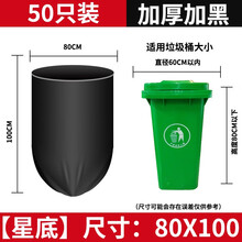 PAKCHOICE 一次性垃圾袋 家用加厚厨房黑色塑料袋宿舍小号平口收纳袋中号加大号 黑色连卷垃圾袋80*100【50只】