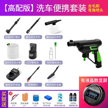 悦卡家用高压锂电池洗车机无线充电 便携式洗车器水枪洗车水泵清洗机汽车用品 升级配置版（洗车工具6件）