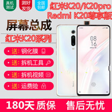 宝格石 红米k20pro屏幕总成redmik20pro尊享版触摸k20屏幕液晶显示屏por内外一体屏 红米K20pro/尊享版【全面屏带框-水之密语】
