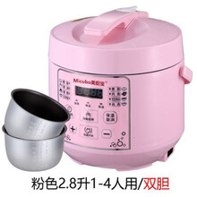 美厨宝 家用迷你电压力锅小2l3l电高压锅智能预约电饭锅2升3升1-2-3-4人电饭煲小容量  粉色/2.8升双胆1/4人份