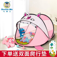 马博士（DOCTOR MA）儿童帐篷游戏屋宝宝室内玩具屋小帐篷男孩女孩过家家玩具小房子户外帐篷防风 独角兽（自动款送垫子）