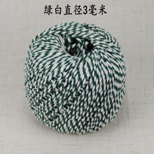 绑蟹专用绳绑螃蟹绳子扎蟹绳包装绳捆大闸蟹蟹绳棉线绳 绿白直径3毫米