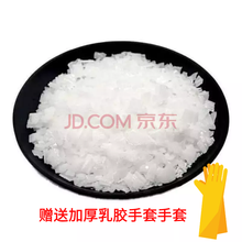 火纯碱烧片碱厨房强力去重油污清洁剂工业老油垢用片状通厕所地漏下水管道疏通碱家用火烧油烟机清洗剂 【高纯度99%】1斤袋装赠送乳胶手套
