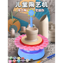 儿童电动陶艺机玩具陶土拉坯机软陶泥粘土diy做泥巴手工制作工具 4袋陶泥