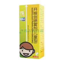 三力 开喉剑喷雾剂 20ml （儿童型）咽喉炎  扁桃体炎  牙龈肿痛 1盒