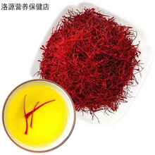 康中尊 海外代购迪拜藏红花原产地伊朗伊朗特级藏红花非西藏5g