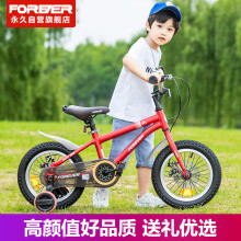 永久儿童自行车5-8岁单车儿童山地自行车轻便铝合金童车小孩自行车 530.64元