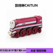 ‼️‼️ 托马斯小火车玩具火车合金磁性稀有款茉莉西诺贝利汉克凯特琳康纳 凯特琳 双磁