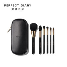 完美日记基础入门化妆刷套装6件套化妆工具套刷眼影刷高光刷散粉刷女友生日礼物 6支装
