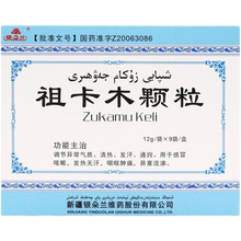 银朵兰 祖卡木颗粒 12g*9袋/盒咳嗽发热 咽喉肿痛 鼻塞流涕 标准装一盒