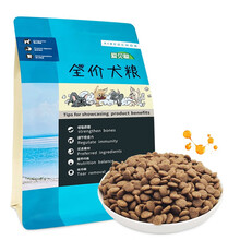 爱贝聪狗粮 全犬种通用狗粮2.5kg贵宾比熊博美金毛小型泰迪犬幼犬大型成犬狗粮牛肉味5斤