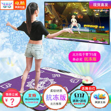 欢舞电脑男女家用单双人跳舞毯电视两用健身运动无线体感跑步机 (抗冻版)欢电脑下载版瑜伽紫+舞台灯(不支持电视)