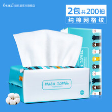 欧亿姿洁面巾一次性洗脸巾抽取式面巾纸洗脸湿敷化妆卸妆棉加厚干湿两用擦脸美容巾壁挂盒孕婴可用 网格棉2包