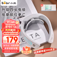 小熊（Bear）颈椎按摩器 颈部按摩仪 肩颈低频脉冲按摩仪 便携恒温热敷 送男女朋友生日节日礼物AMQ-F05H5