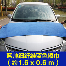 洗车毛巾大号不掉毛洗车毛巾加厚吸水汽车用擦车布专用不掉毛大号抹布玻璃不留痕用品洗车加厚吸水大毛巾 【经济款】1.6米精细纤维擦车巾（蓝色）强吸水 柔