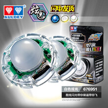 奥迪双钻白夜悠悠球 配件发炫光组件 溜溜球流焰炫光灯发光灯 炫光组件676951白色2只