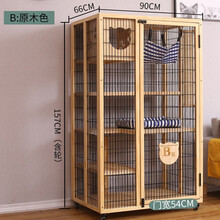 七友 猫笼子猫别墅 实木超大号三层四层猫柜子猫舍木质宠物繁殖笼子猫咪用品 网状B款高157宽90深66【原木色】