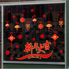 煦阳 2021牛年春节饰品新年装饰窗花橱窗贴纸福字贴画过年挂饰年货中国结灯笼鞭炮元旦新年装扮套餐 M新年大吉福来到