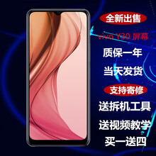 森杜vivoY52/5S/67/Y79/Y70/Y83/Y97手机屏幕内外屏总成维修触摸显示液晶屏  vivoY30屏幕总成*送工具+膜