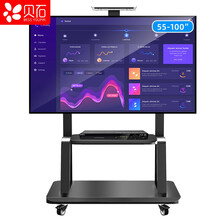贝石 移动电视推车电视架 落地移动支架触摸屏一体机落地移动挂架通用家用商用带上下托盘007-1S