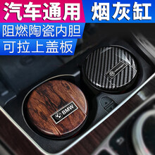 车载烟灰缸 汽车用烟缸 带盖多功能LED灯高阻燃可拆卸拆式内胆陶瓷烟灰缸盒小号大号改装饰汽车用品大全 低款【碳纤纹款】1个装 比亚迪宋Pro/唐二代/宋MAX/秦Pro