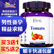 美国原装进口 爱司盟番茄红素番茄提取物软胶囊 成人男士备孕 可与前腺养护碱性食品备孕产品同食 一瓶番茄软胶囊（基础装）
