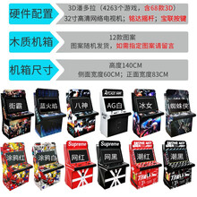 望伟（wangwei）月光宝盒投币家用街机游戏机97拳王格斗街霸大型怀旧双人摇杆游戏机 32寸七键潮玩款（颜色备注）