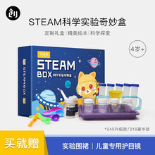 创益星 儿童科学实验套装stem玩具小学生益智趣味diy科技制作礼品六一儿童节礼物 [升级款245个实验]送护目镜+手套+配套实验视