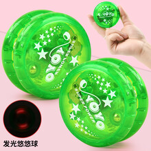 儿童发光溜溜球男孩闪光玩具女孩活睡眠金属悠悠球夜光yoyo球 YO绿色发光 活睡眠 绳长95cm(塑料款)
