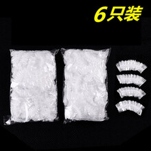 耳套防水加厚一次性耳套水美发染发焗油耳朵罩子洗澡美容洗发耳洞进水 6个装【耳套一次性】