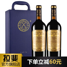 超市	【拉斐官方旗舰店】法国进口红酒 拉斐教皇92干红葡萄酒 双支红酒礼盒装750ml*2瓶