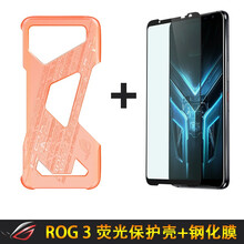 华硕ROG游戏手机5 ROG酷冷风扇5 散热器 ROG酷冷风扇5 荧光保护壳+钢化膜（顺丰）