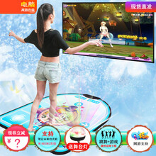 欢舞电脑男女家用单双人跳舞毯电视两用健身运动无线体感跑步机家庭游戏跳舞毯 欢电脑单用网游版QQ蓝+舞台灯