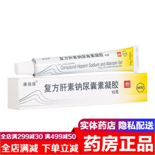 康瑞保软膏复方肝素钠尿囊素凝胶10g 疤痕膏祛疤凝胶增生疤去手术疤痕的药膏可选（祛痘印痘疤痘坑疤痕贴 3盒装剖腹产疤痕治疗增生性疤痕疙瘩凸起药膏共30g