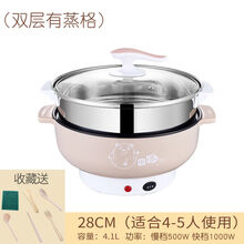 筷创 电炒锅多功能电热锅学生宿舍迷你电煮锅小电锅家用火锅不粘锅一体锅插电炒菜炒锅宿舍电锅小型电煮锅 28cm不粘锅+蒸笼