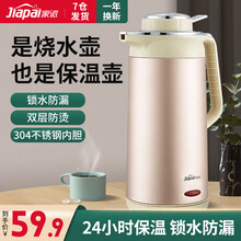 家派（Jiapai）保温电热水壶家用一体智能全自动控温煮水大容量304不锈钢电水壶烧水器恒温防烫泡茶 24h插电恒温（金色）