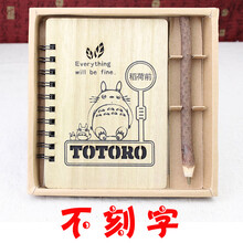 生日礼物男生初中生实用创意笔记本套装圣诞节送女生闺蜜同学朋友 不刻字(龙猫木质本)