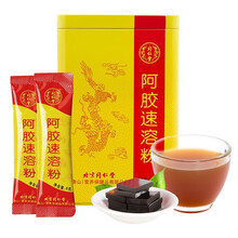 北京同仁堂 阿胶速溶粉 阿胶原粉块颗粒磨粉可配搭东阿县女人补品阿胶片即食阿胶块熬夜补品阿娇产后滋补品 阿胶速溶粉120g