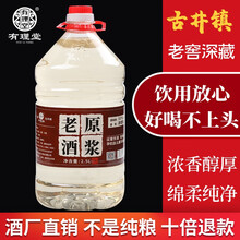 有理堂纯粮老酒53度散装纯粮食白酒浓香型酒水高粱酒高度白酒散装 纯粮老酒2.5L