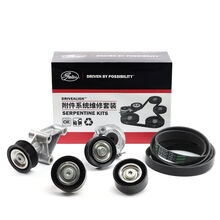 盖茨(Gates)发电机/附件皮带套装K026PK2040四件套(自由客2.4/2.0(08-17年)指南者2.0(11年-)厂直