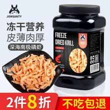 宠尚天 南极磷虾干乌龟粮热带鱼饲料虾干血鹦鹉鱼饲料粮罗汉鱼饲料金银红龙鱼食鱼粮 南极磷虾干1200ml