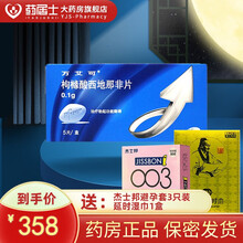 万艾可 枸橼酸西地那非片 0.1g*5片/盒 小蓝片 勃起功能障碍0.1阳痿早泄原研伟壮阳2速效 1盒【0.1g*5片】