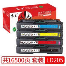 京呈适用CS2010DW打印机墨粉盒联想LD205硒鼓墨盒CF2090DWA碳粉盒墨粉 LD205硒鼓四色套装（黑青黄红）大容量