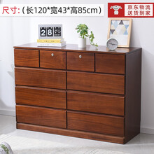 歪脖树  实木斗柜五斗柜现代简约抽屉柜储物柜收纳柜客厅柜子斗橱卧室 板栗色十斗加锁