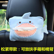 车载纸巾盒抽车用挂式汽车内扶手箱遮阳板卫生抽纸盒卡通可爱创意 (蓝色鲨鱼)松紧带款